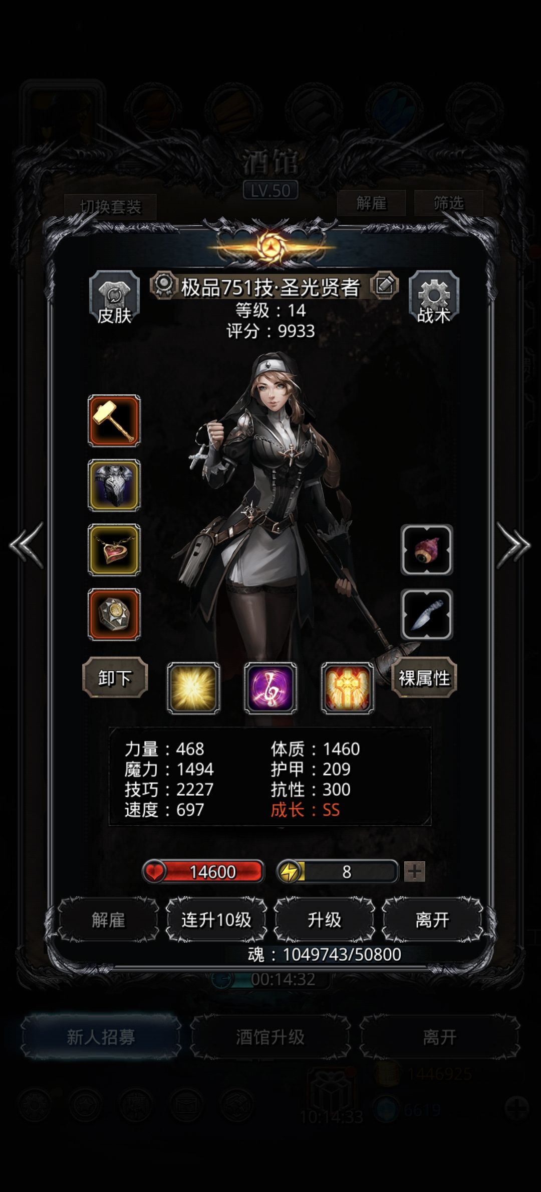 暗月残骸圣诫大法截图