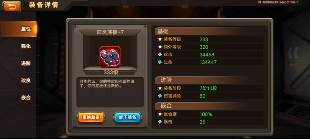 嵌合属性有偏差 1