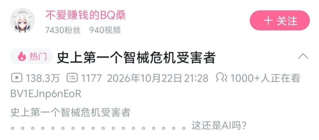 AI助手失控搞破坏!操作堪比终结者降临 1