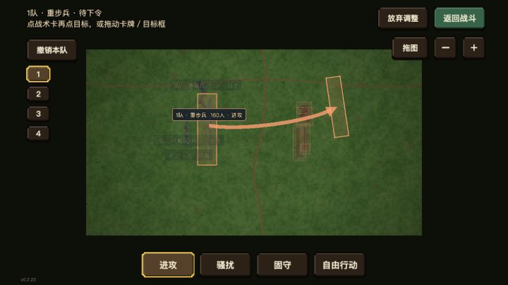 骑马砍杀 0.2.23 更新说明截图