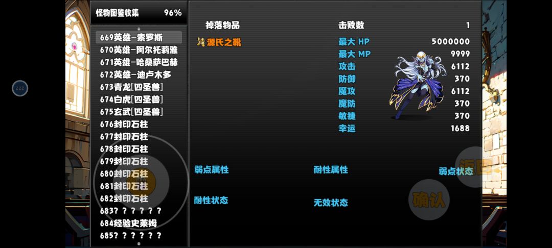 论角色优劣 与游戏物品把控 3