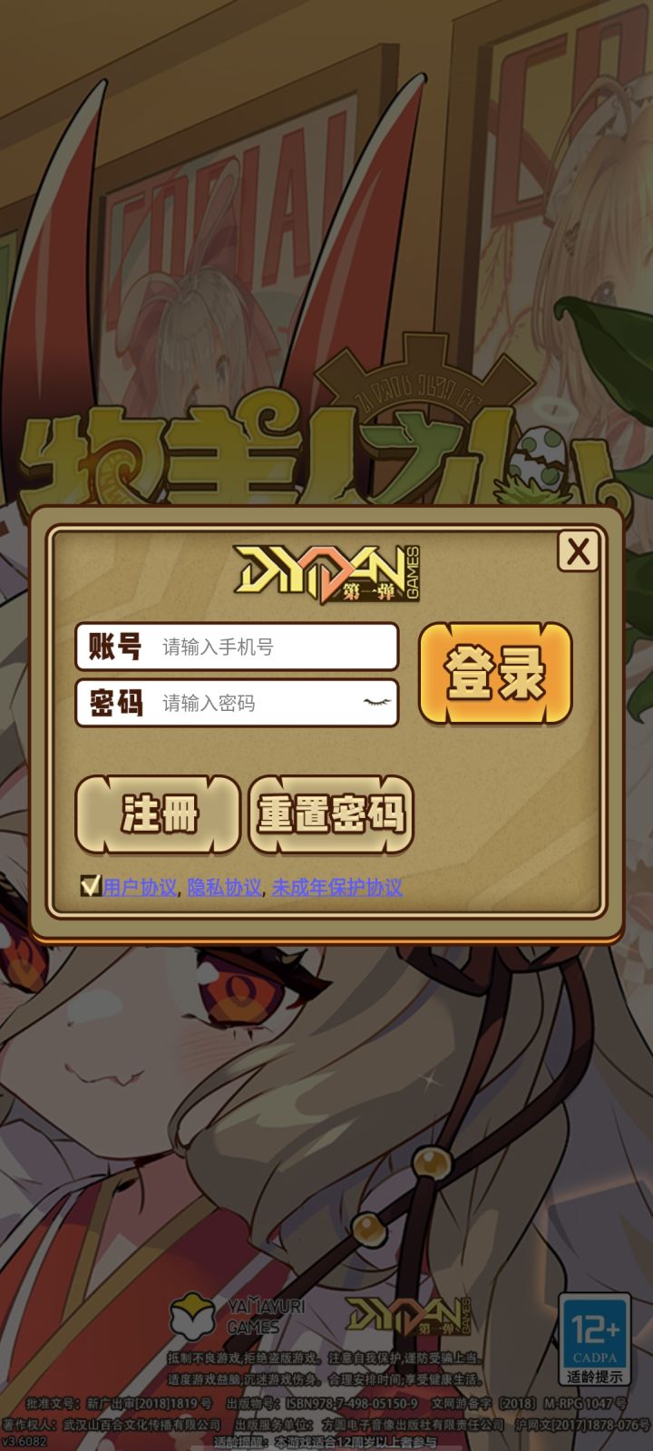 求助怎么找回账号截图