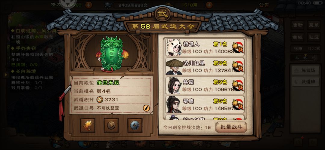 混个榜哈哈哈 1
