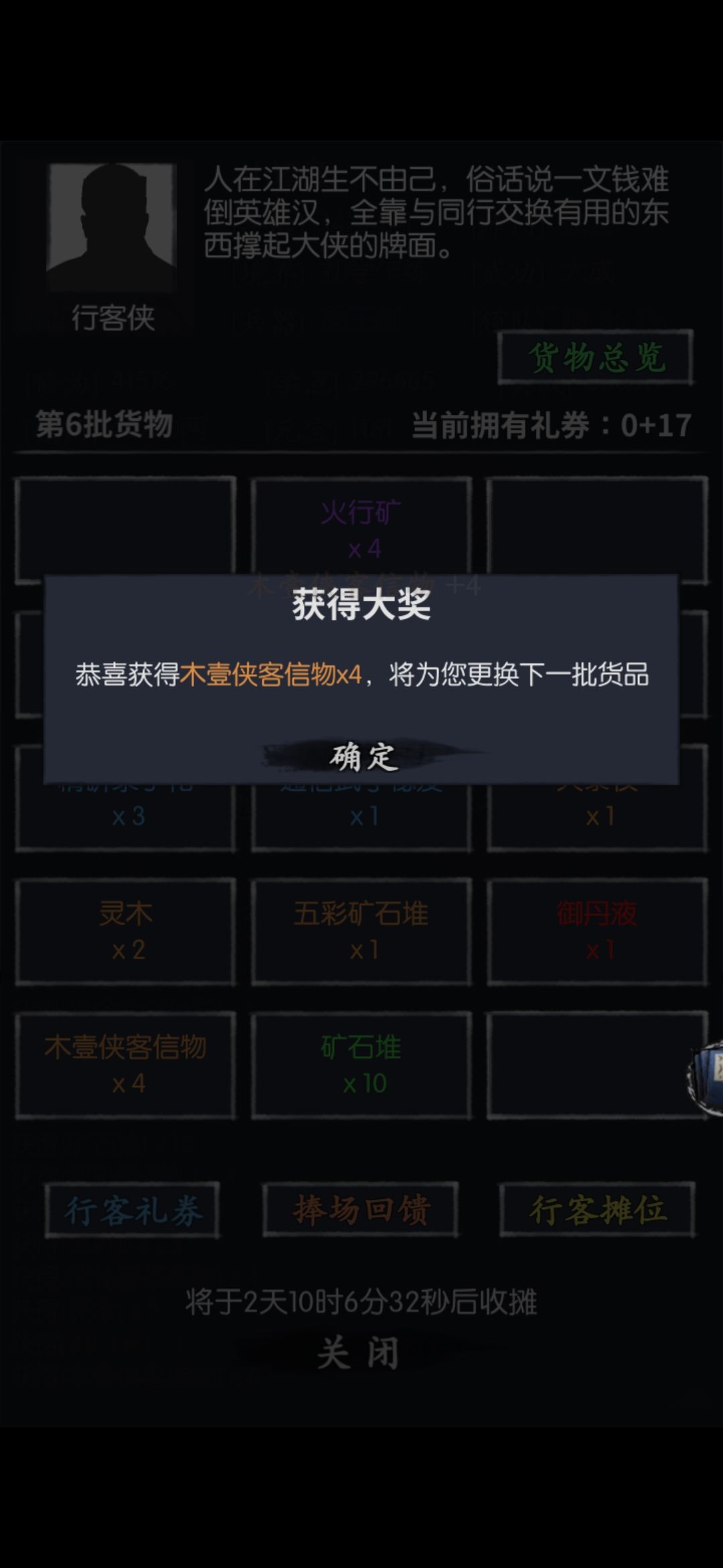 关于“类似扫雷”的行侠客的那点事。 6