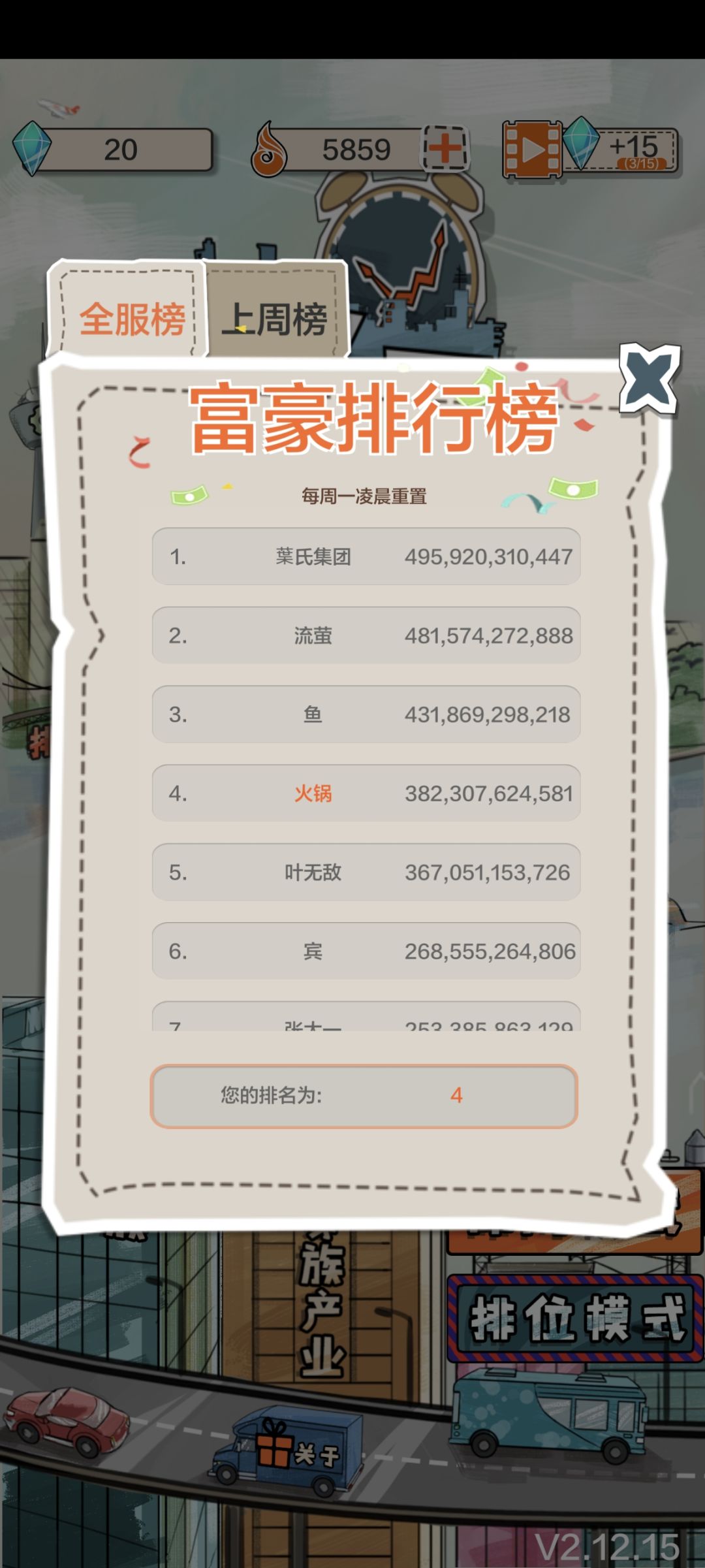 15小时打出了排名也是好起来了 1