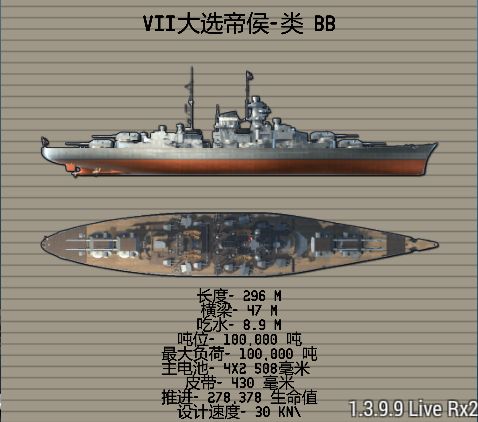 德战二线 3