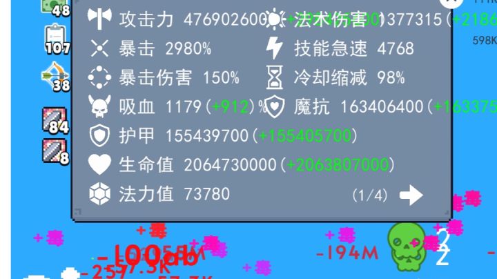 想打个几千关截图