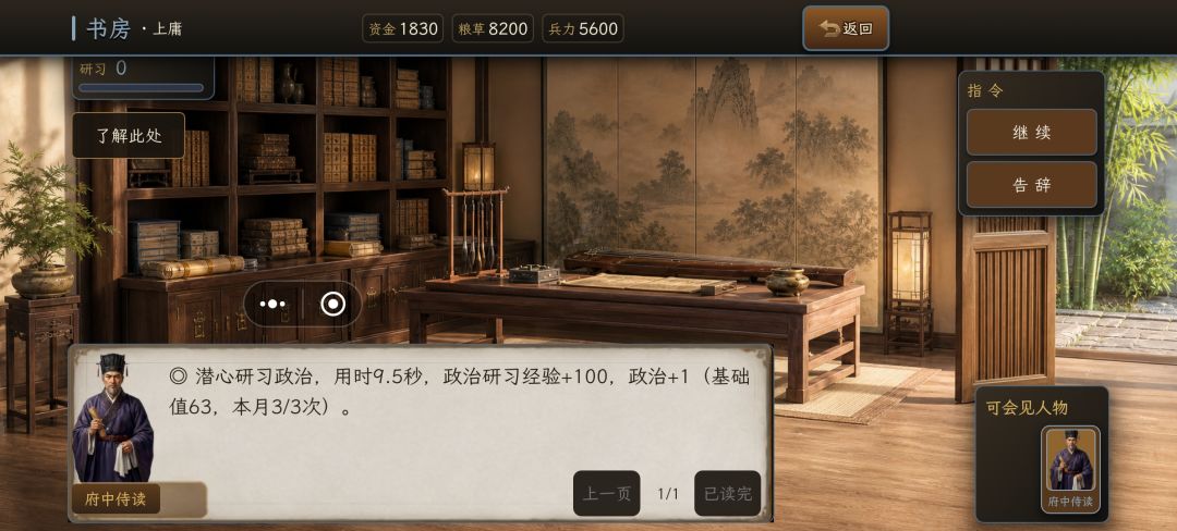 每个月刷三点政治真难啊! 1