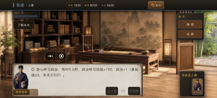 每个月刷三点政治真难啊!截图