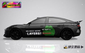 轩辕车辆涂装设计大赛参赛作品