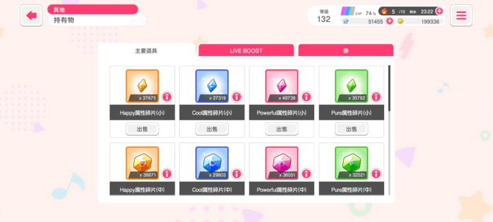 中小碎片要卖了吗截图