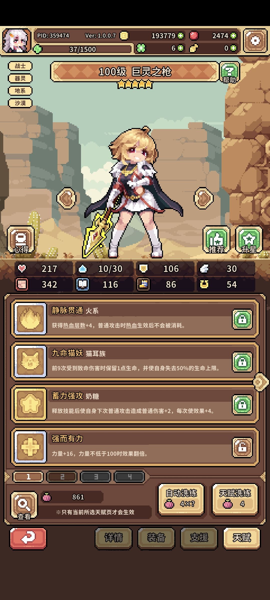 大佬们看看我目前的box能转啥队 3