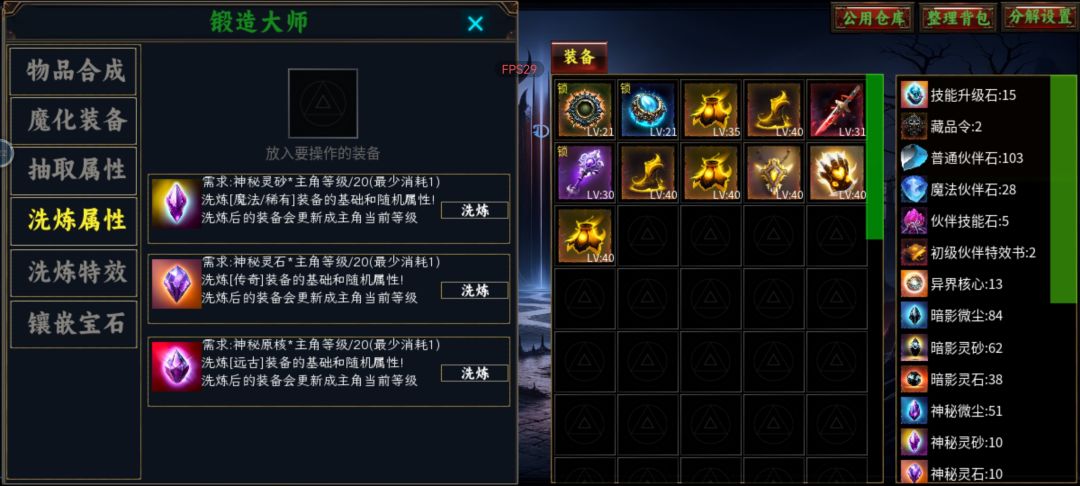 新手攻略避坑指南 3