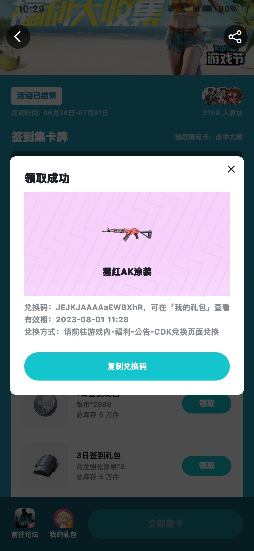 自取 1