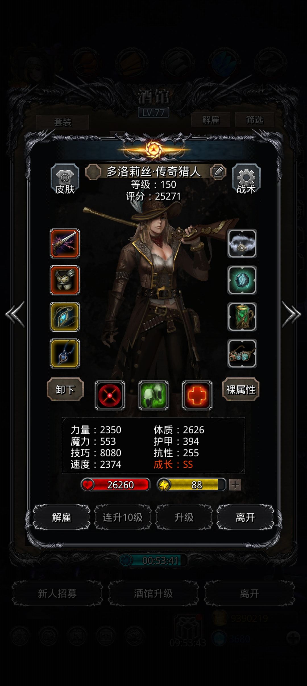 裂隙90 3