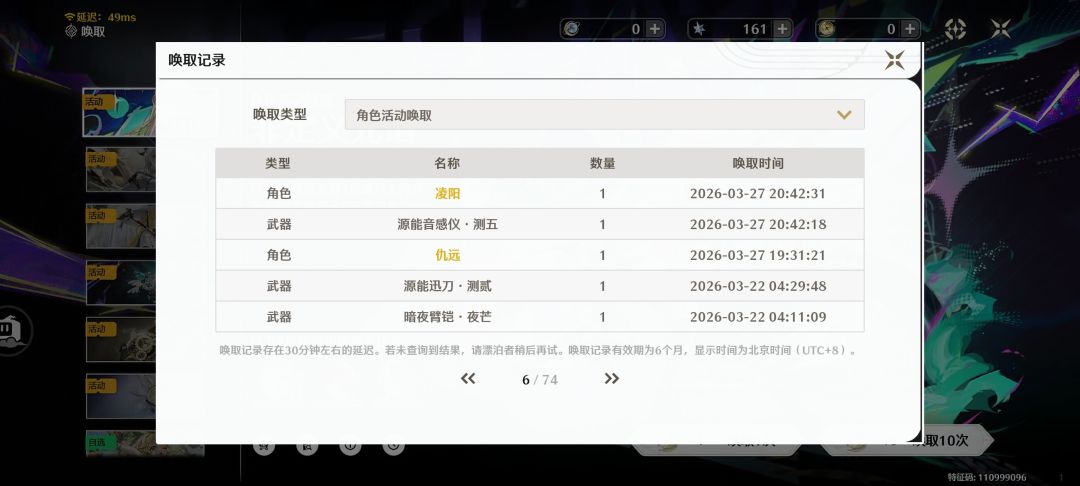 准许我玩什么? 3