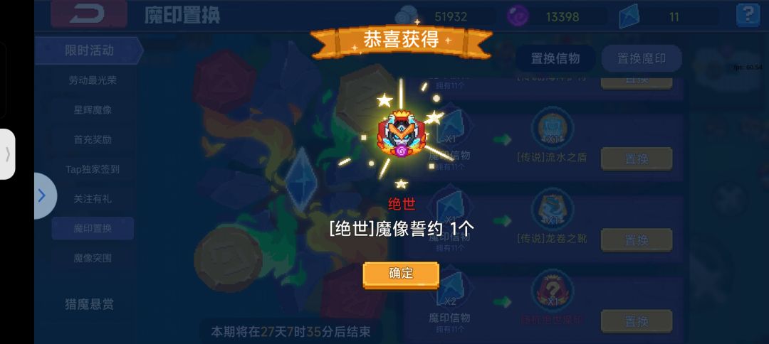 四万满,魂印一发入魂 2