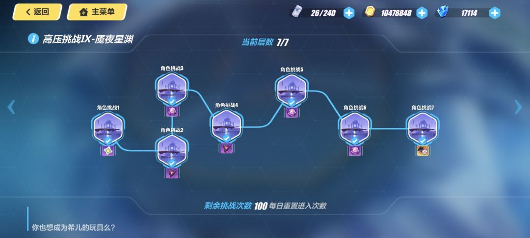 终于过了,黑希高压真难其次是骑士呆鹅 1