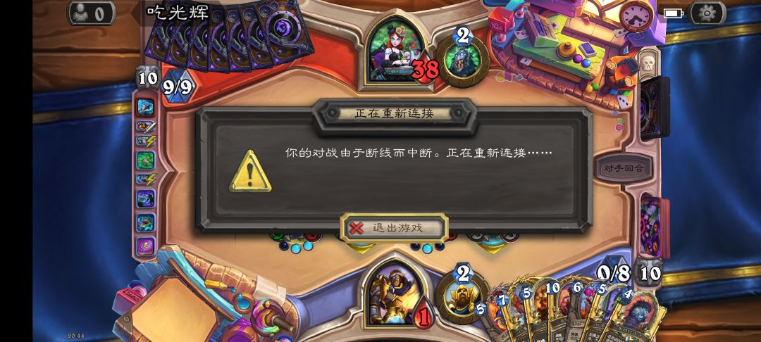 我受够了，我极限反杀了，你给我来这一套截图