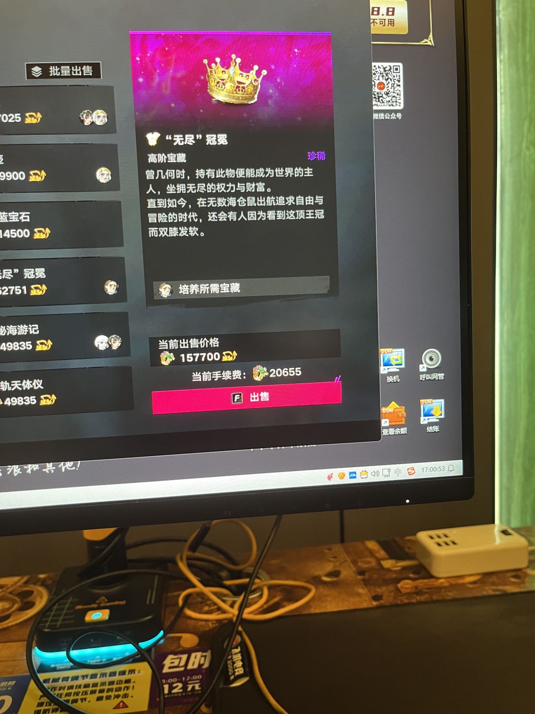 一个游戏,交易的手续费20%-50% 1