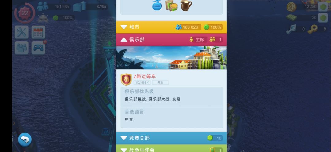 新建的俱乐部,我在线保证没广告 1