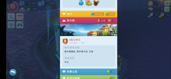 新建的俱乐部,我在线保证没广告截图