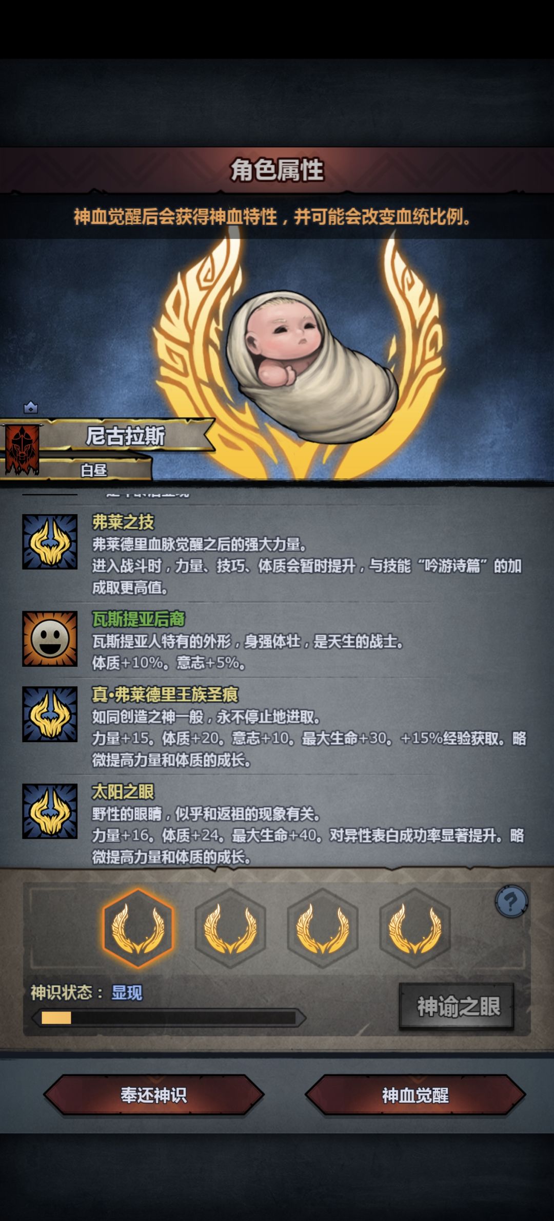 大佬们第一个牛神 选哪个 2