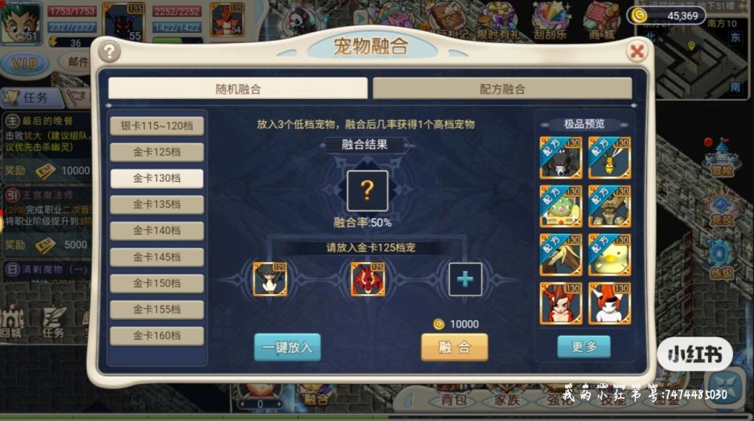 魔力宝贝新版合成版本 3