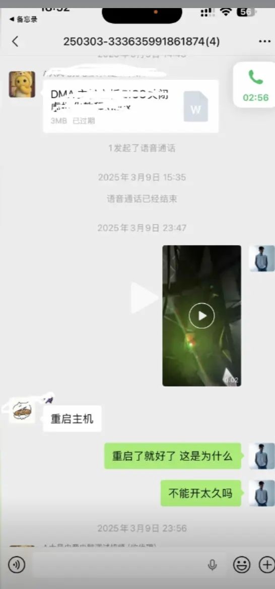 作弊当场现形！壮的PUBG大司马杯资格被取消 2
