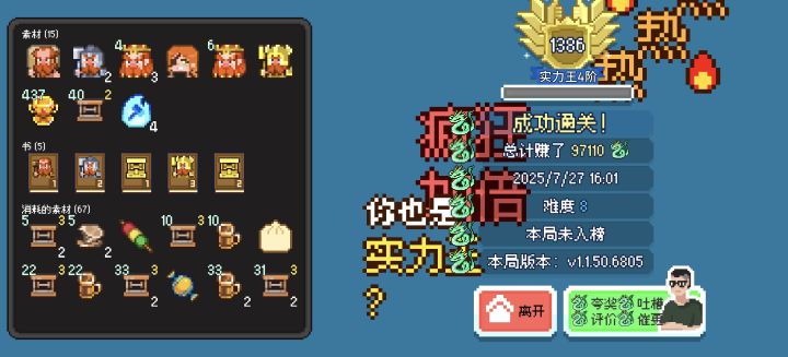 想搓核弹?我总有卡你的地方截图