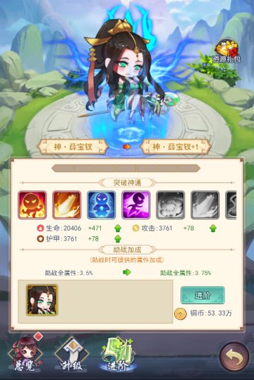《部落战联盟》攻略：武将培养选择