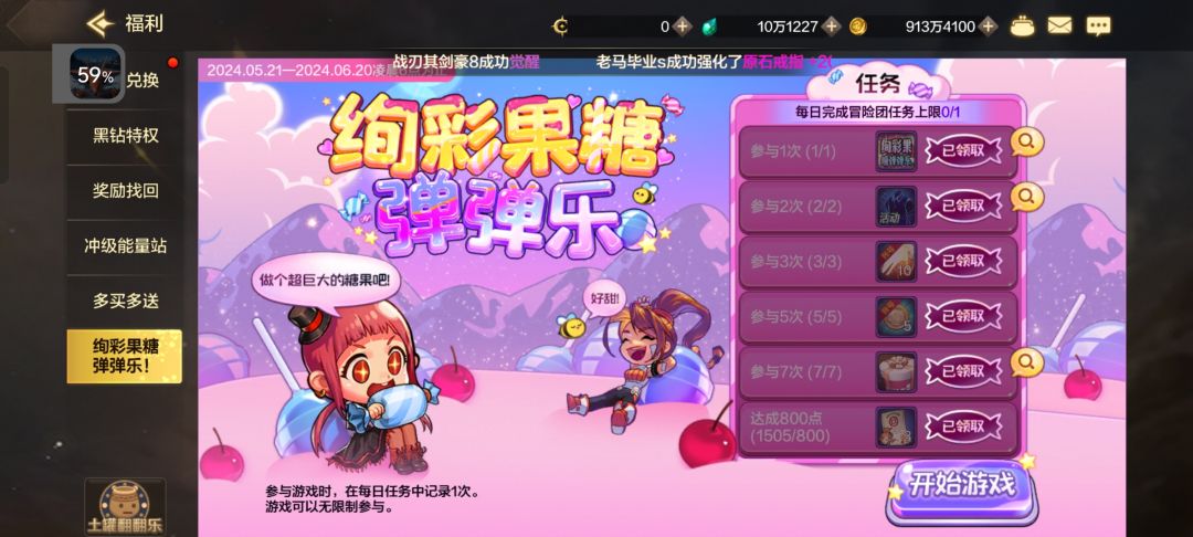 这游戏是真的很上瘾啊 1