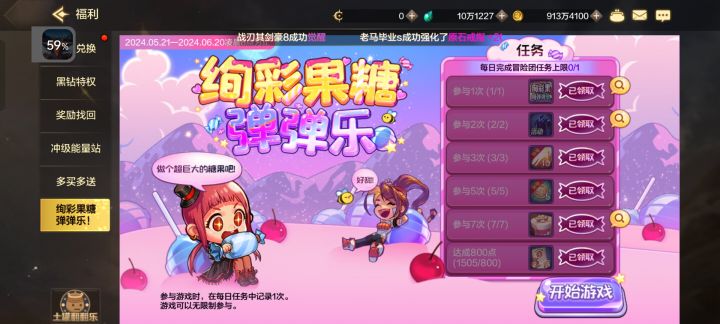 这游戏是真的很上瘾啊截图