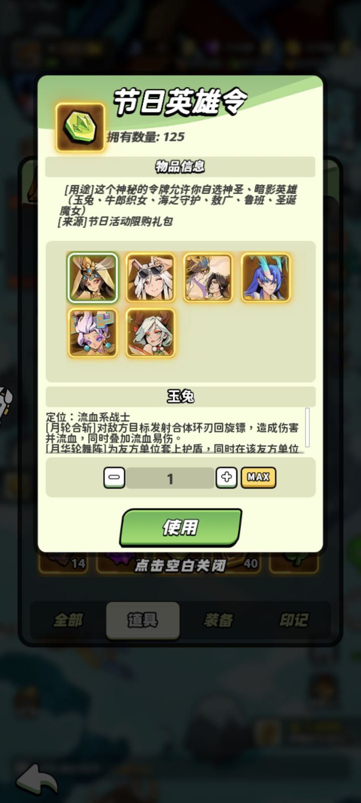 这期的英雄有非常值得换的吗截图