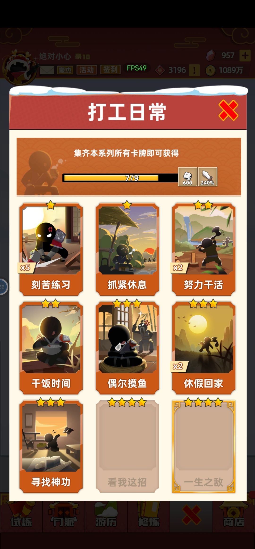 换卡加好友103625427 1