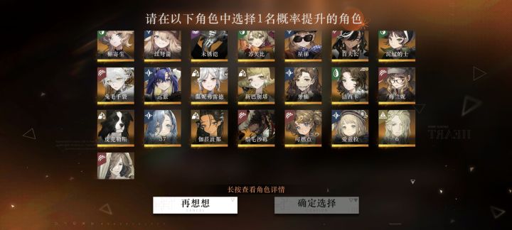 推荐选什么呀截图
