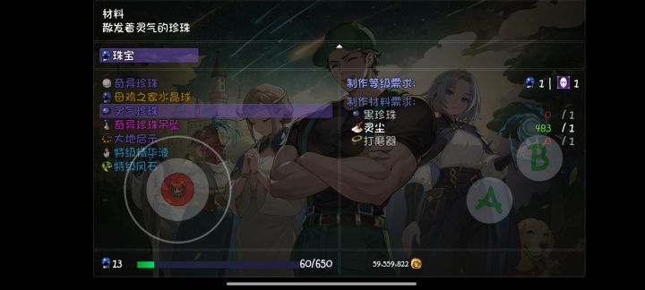 萌新求助截图