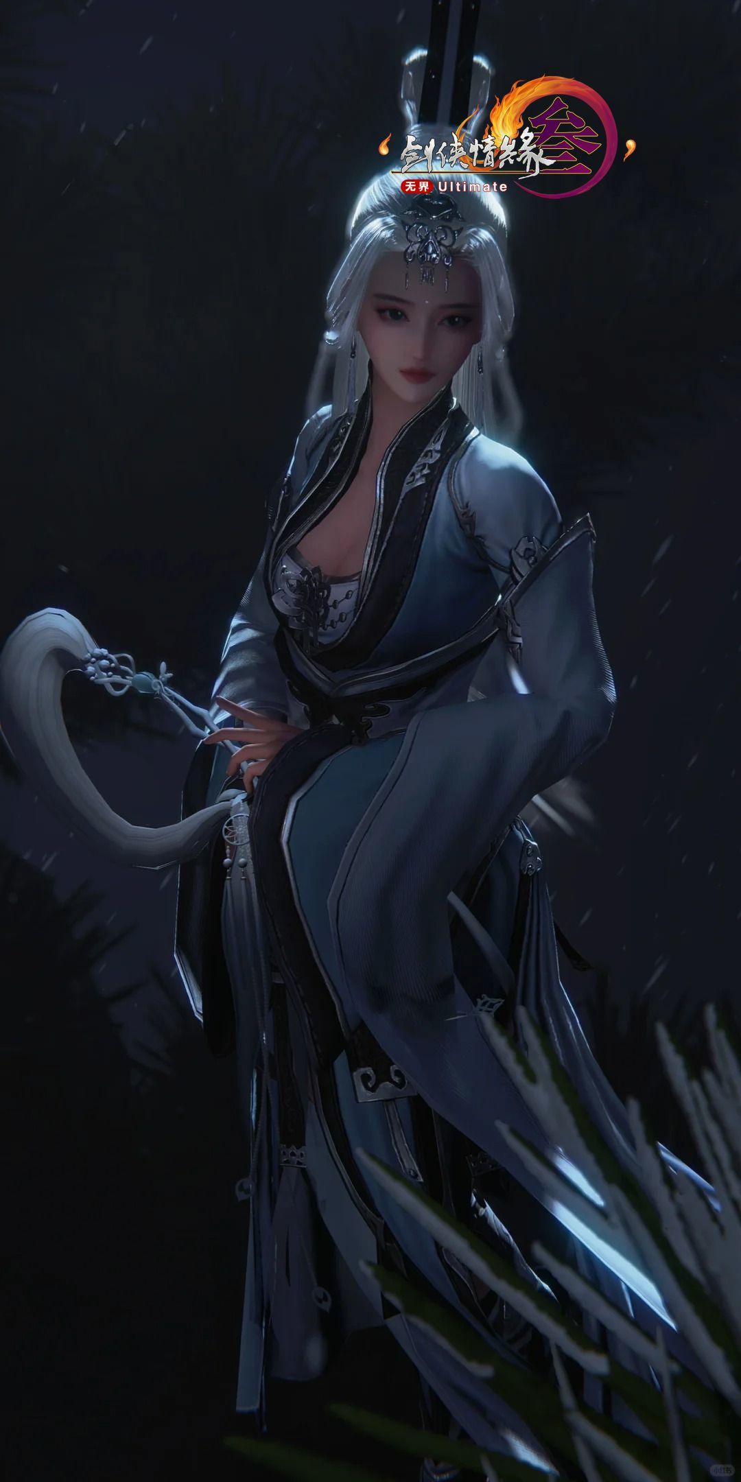 剑网三无界外观篇——听劝！别上头 2