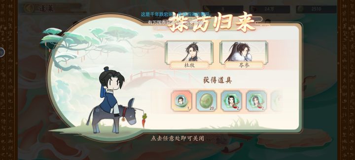 元微之.....你愿意把十三带回来和你吵架，都不愿意带你的好挚友乐天回来吗！！截图