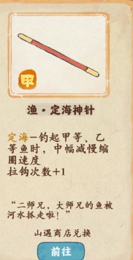 详细分析各鱼竿的数值构成情况。如果钓不上鱼,别怪我没告诉你 1