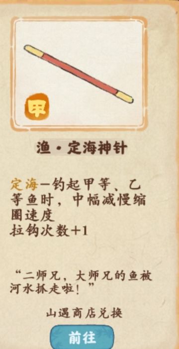 详细分析各鱼竿的数值构成情况。如果钓不上鱼，别怪我没告诉你