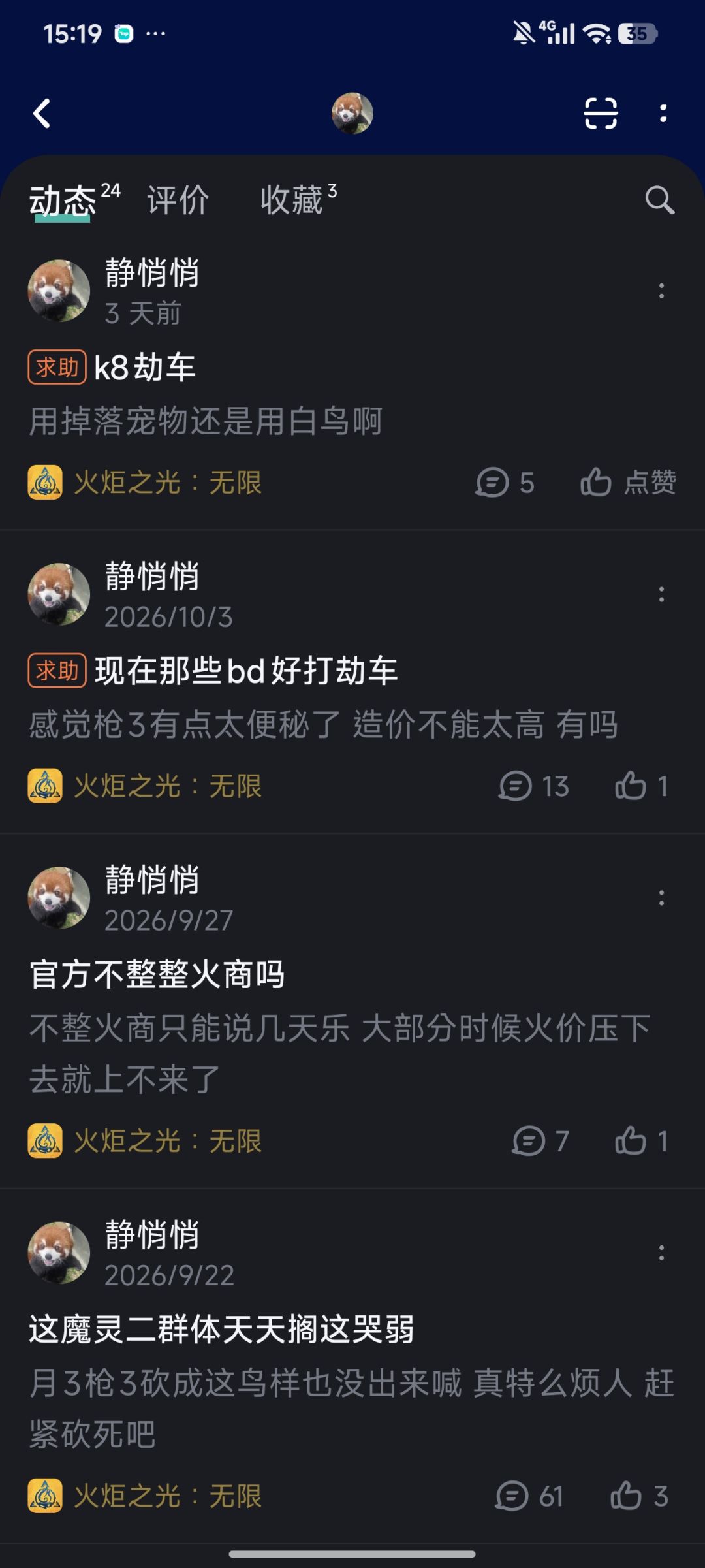 来看看吧一生要强最爱pvp的砖爷嘴脸 1