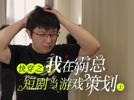 一觉醒来，我在总裁和娇妻的套间...