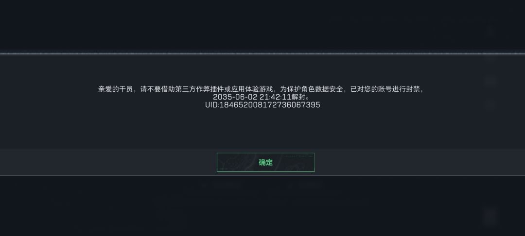 被误封10年!!!!!!! 2
