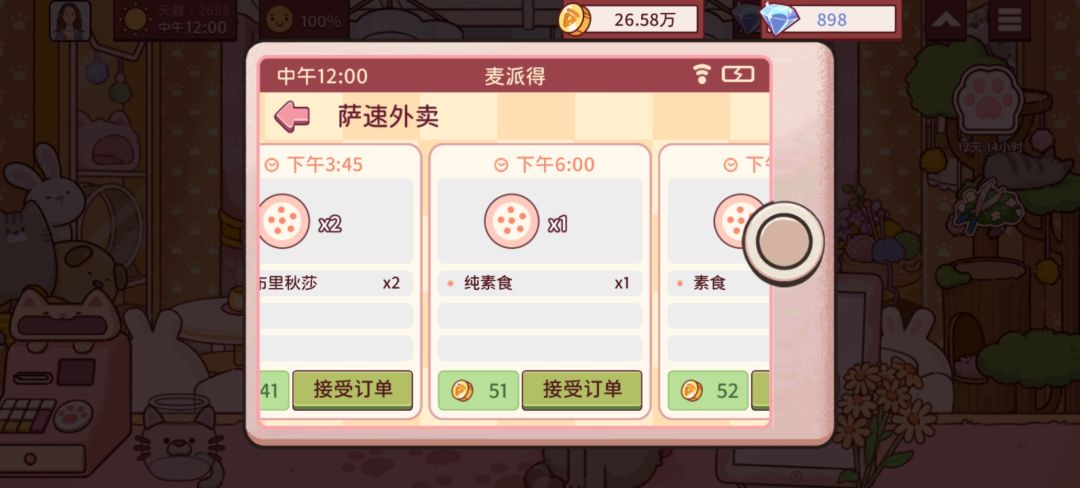 动态图片 10
