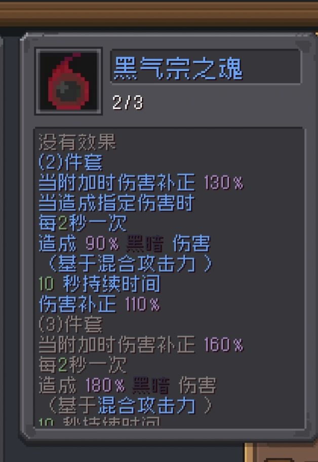 德鲁伊未来发展方向可能是还是叠毒 2