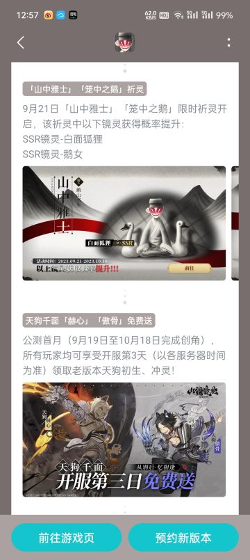 联动9月21日开始，大家注意存抽