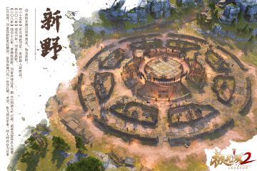 【风物志】场景-新野