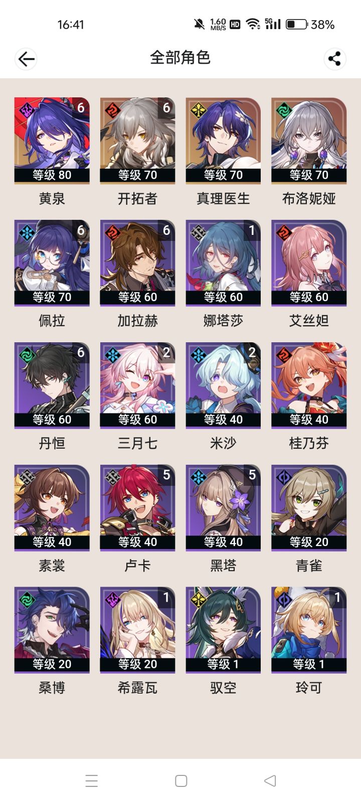 求大佬配队截图