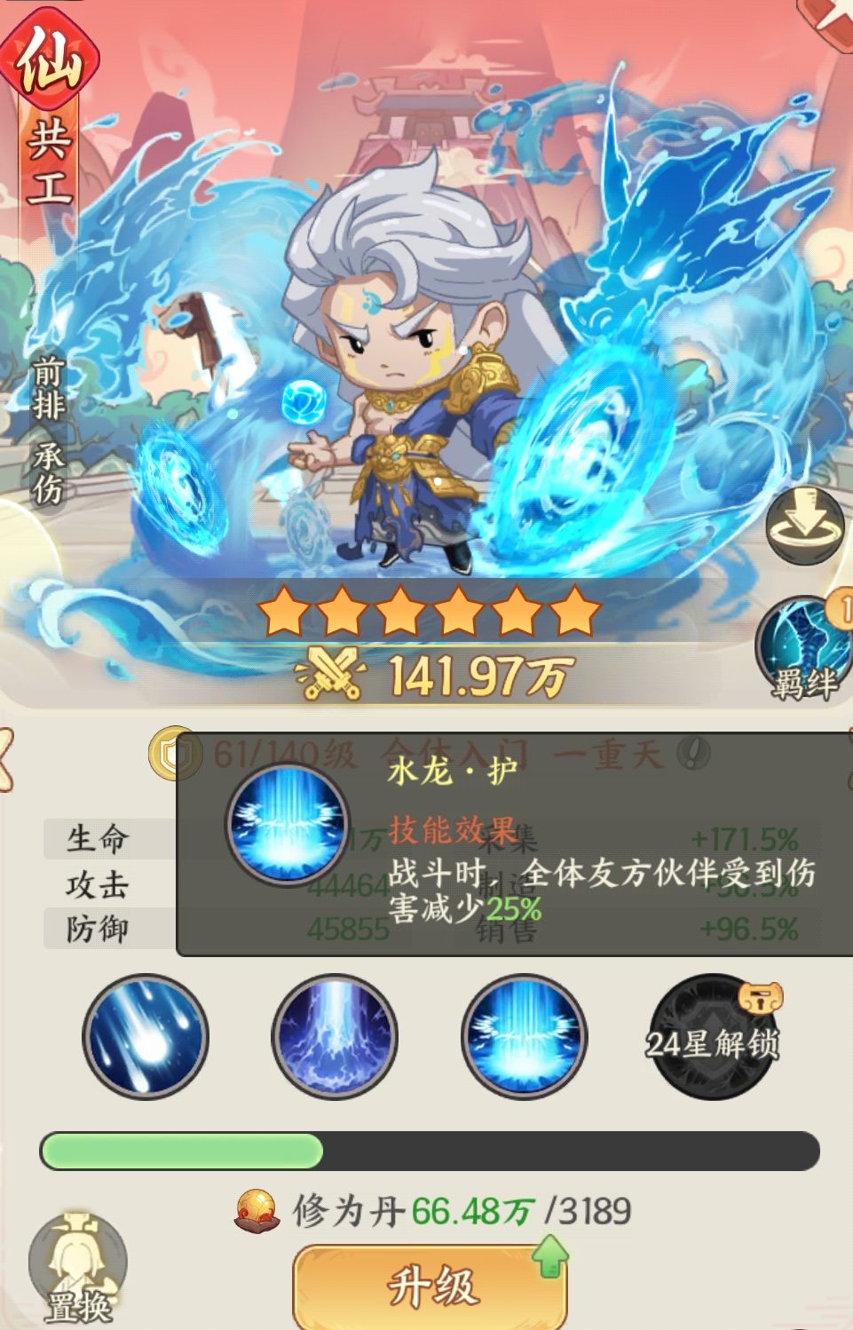 为什么被动不能叠加 1